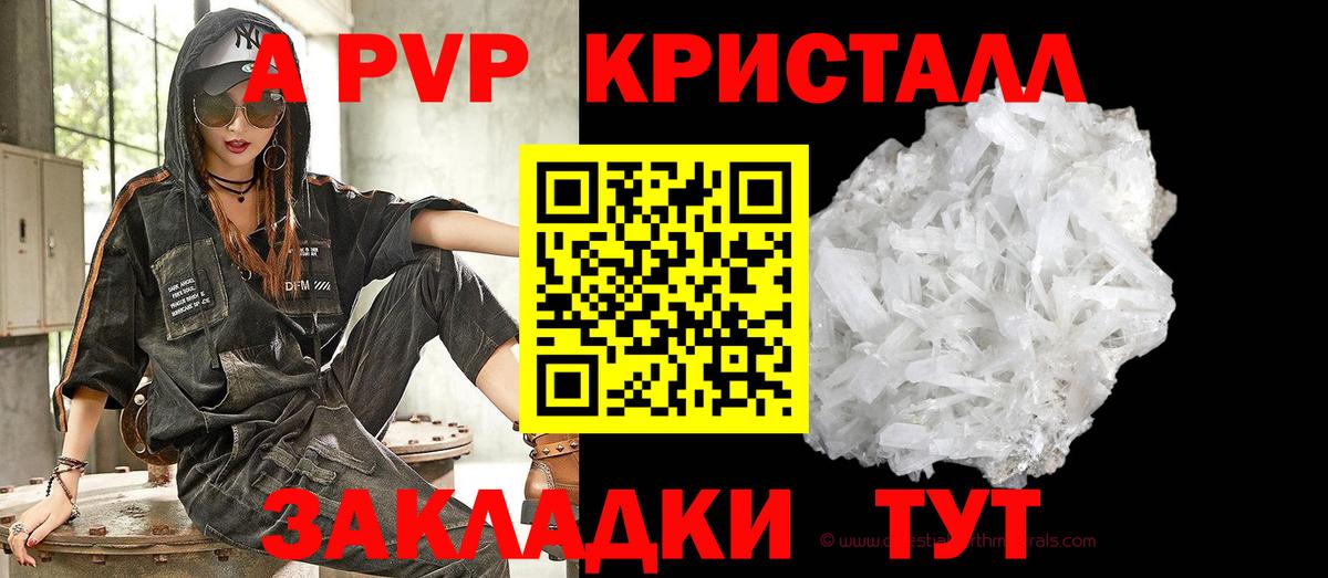 Уссурийск  Alpha-PVP Crystall  закладка  Вход с VPN  A PVP СК КРИС  A PVP СК КРИС  Альфа ПВП 