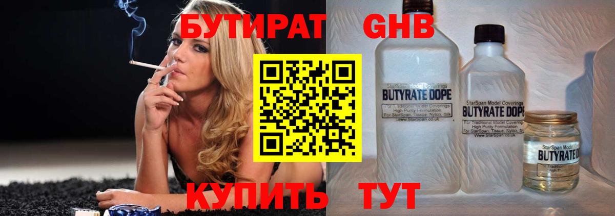 Уссурийск  Бутират оксана  Вход с VPN 