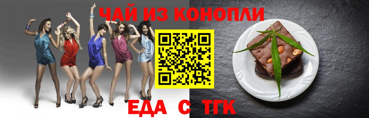 Уссурийск  Canna-Cookies конопля  Вход с VPN 