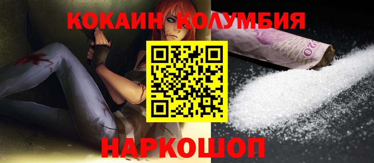 КОКАИН Перу  Вход с VPN  Уссурийск  COCAIN 99% 