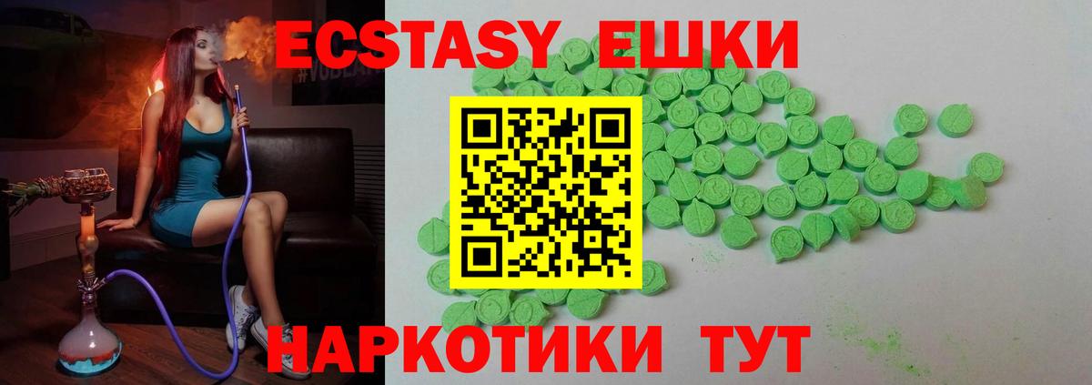 Экстази  Вход с VPN  Уссурийск  ЭКСТАЗИ таблы 