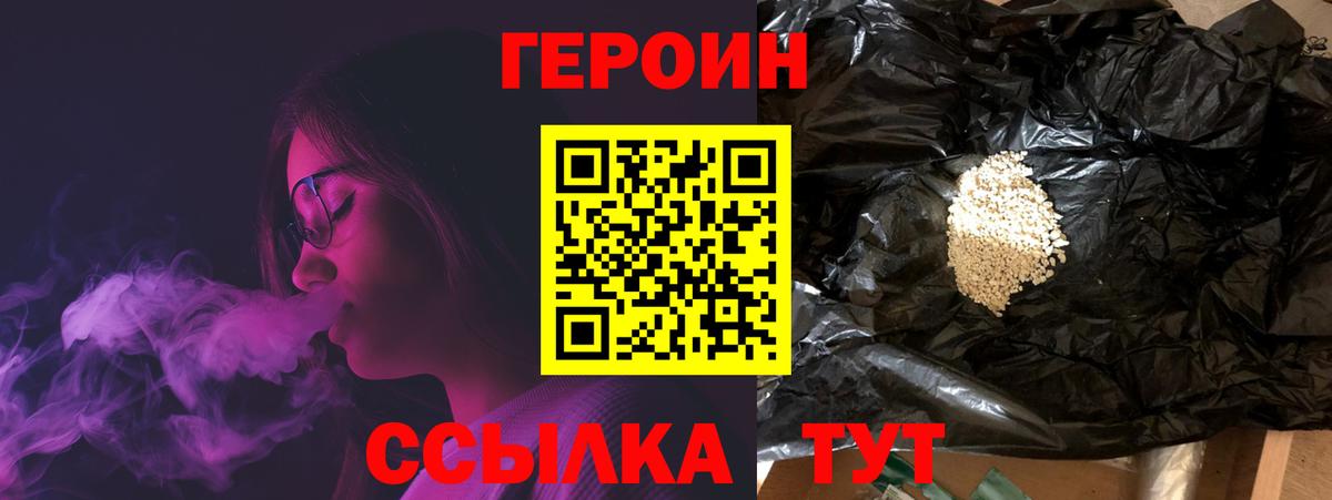 Героин Афган Уссурийск