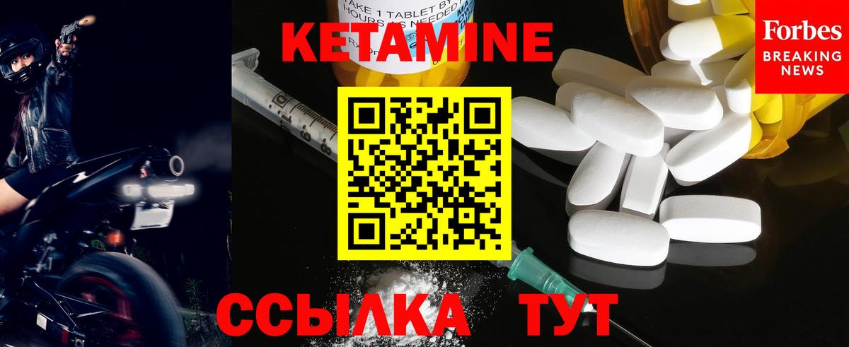 Кетамин VHQ  Кетамин ketamine  Уссурийск  Вход с VPN 