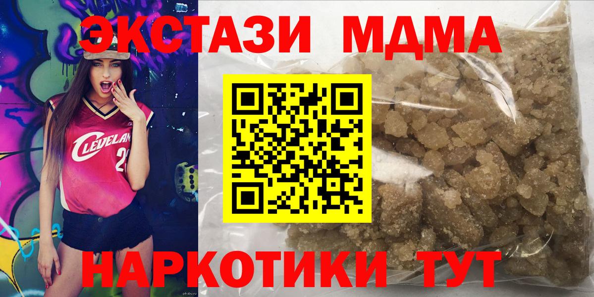 MDMA VHQ  МДМА crystal  MDMA  Уссурийск  Вход с VPN 