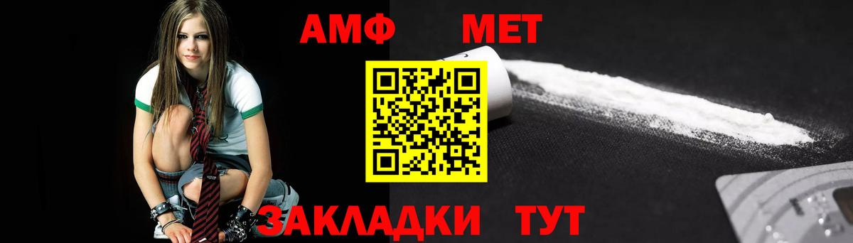 МЕТАМФЕТАМИН  МЕТАМФЕТАМИН Декстрометамфетамин 99.9%  Вход с VPN  Уссурийск 